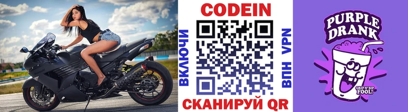 Codein напиток Lean (лин)  кракен ССЫЛКА  Тырныауз 