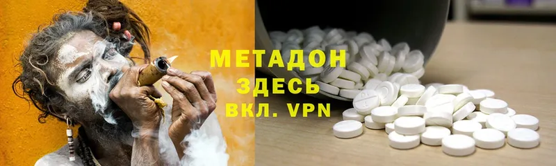 МЕТАДОН methadone  Тырныауз 