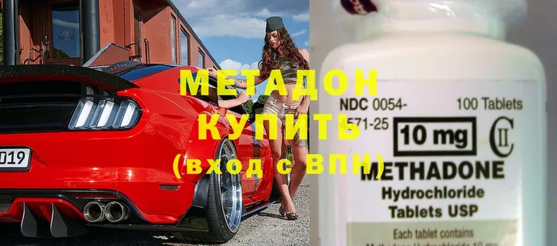 МЕТАДОН мёд Тырныауз